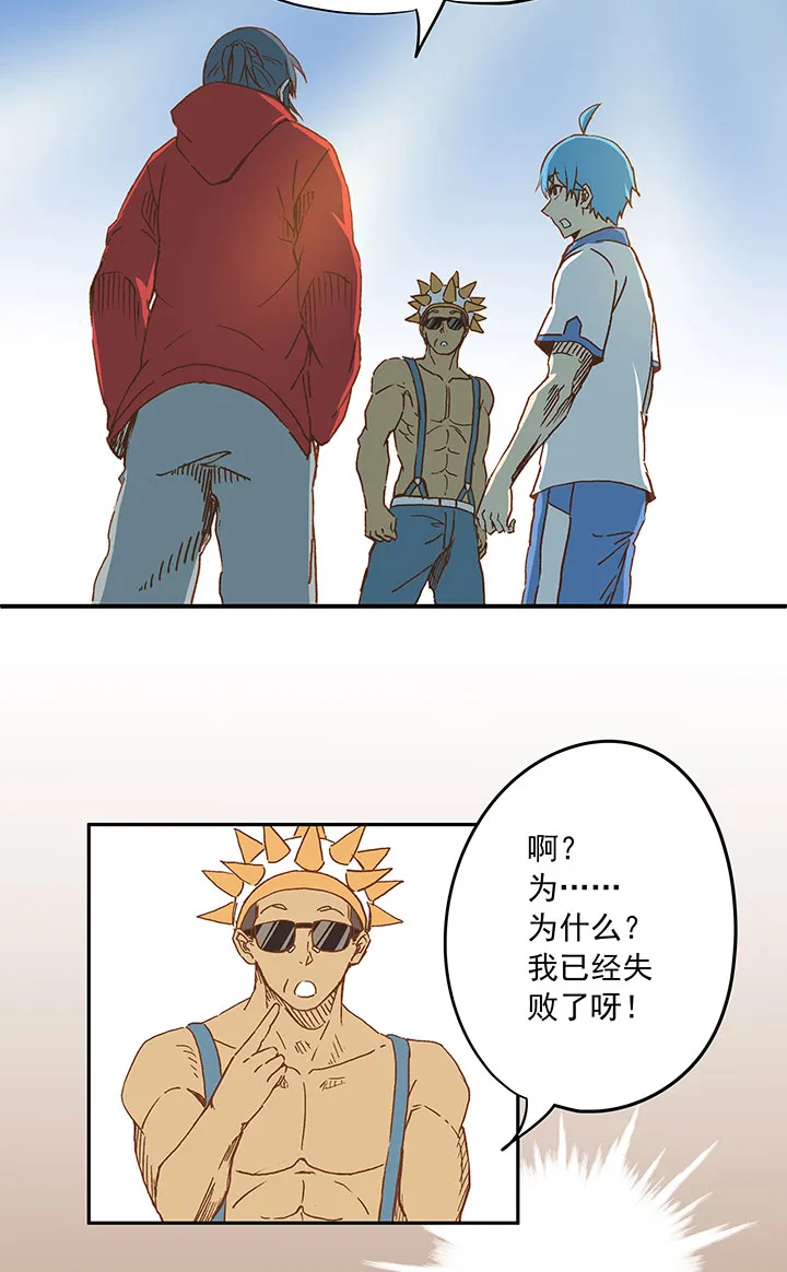 第二十四波 希望之光 第44页