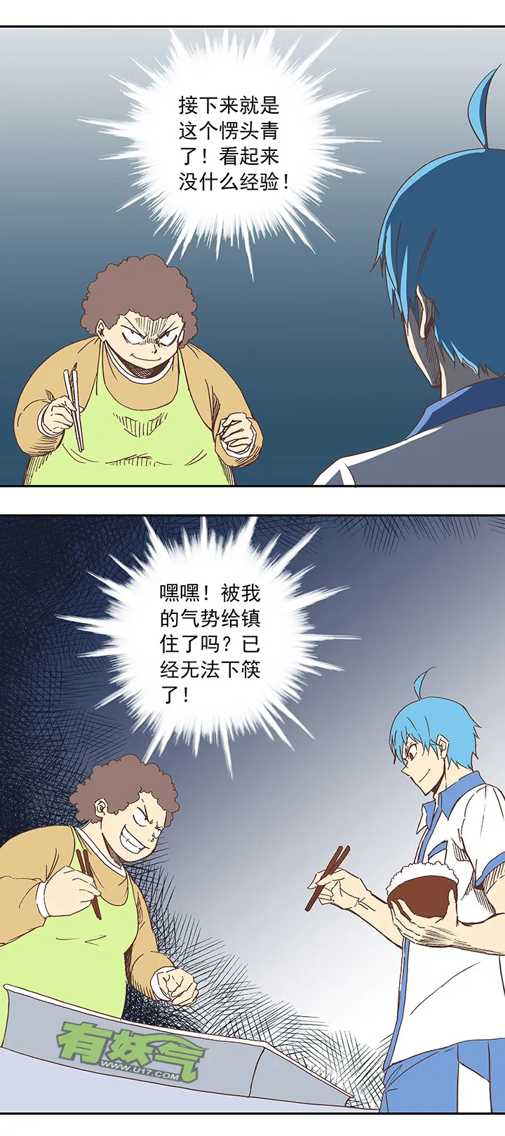 第二十五波 牛排 第20页