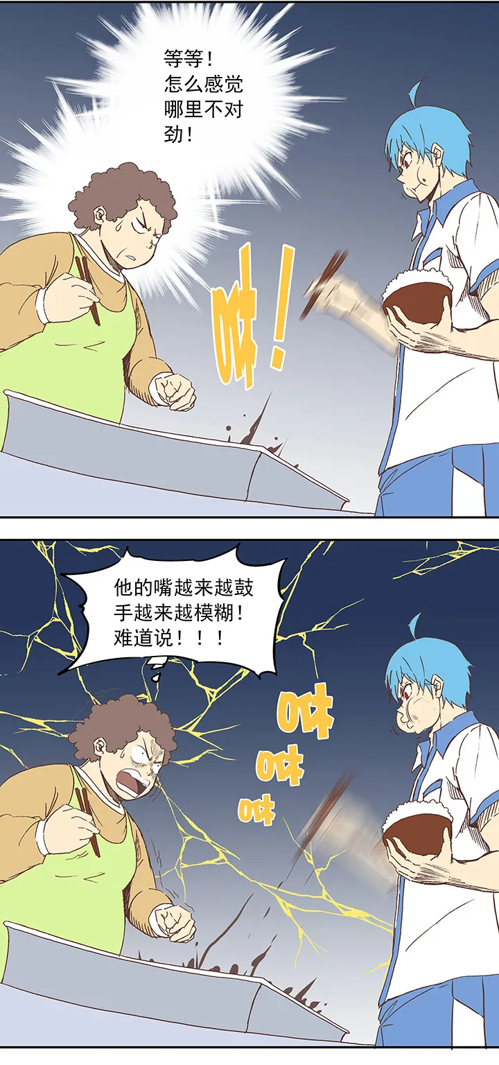 第二十五波 牛排 第21页