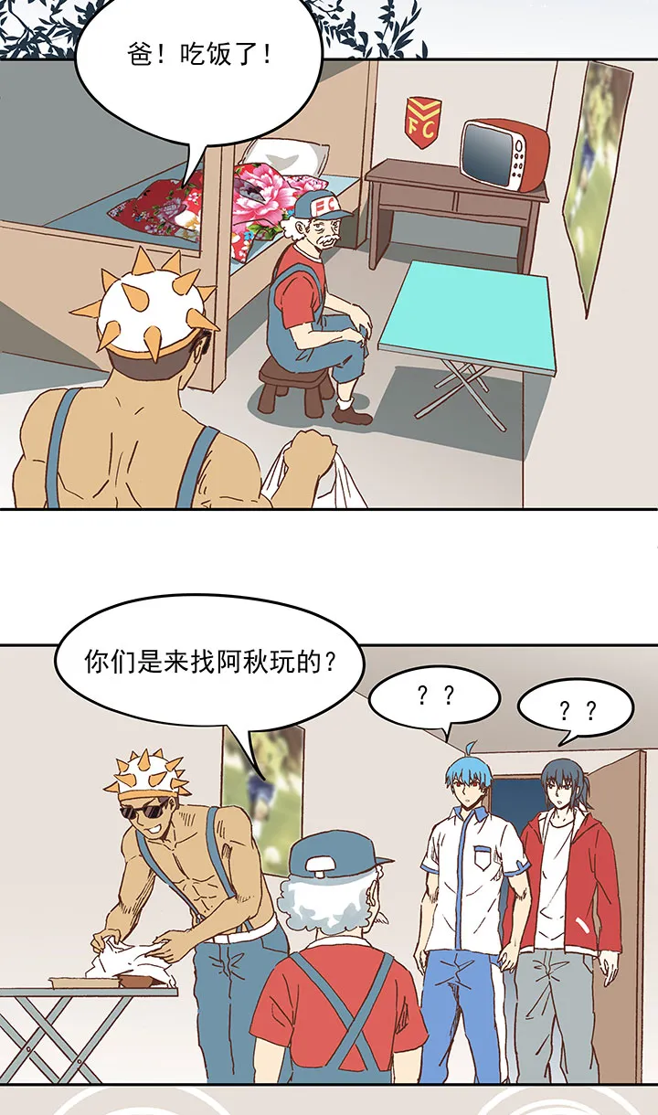 第二十五波 牛排 第31页