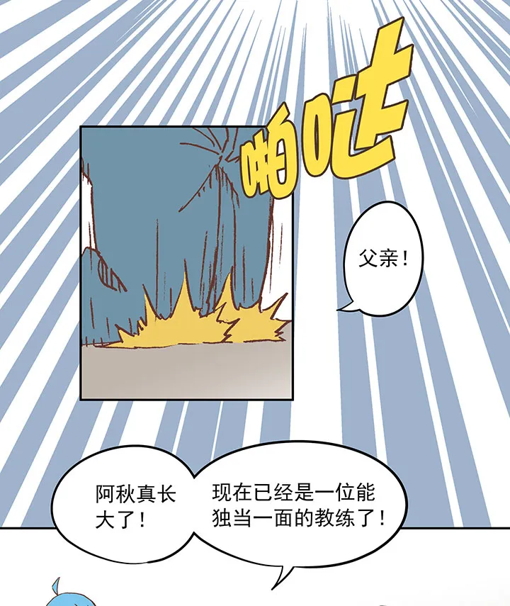 第二十五波 牛排 第37页