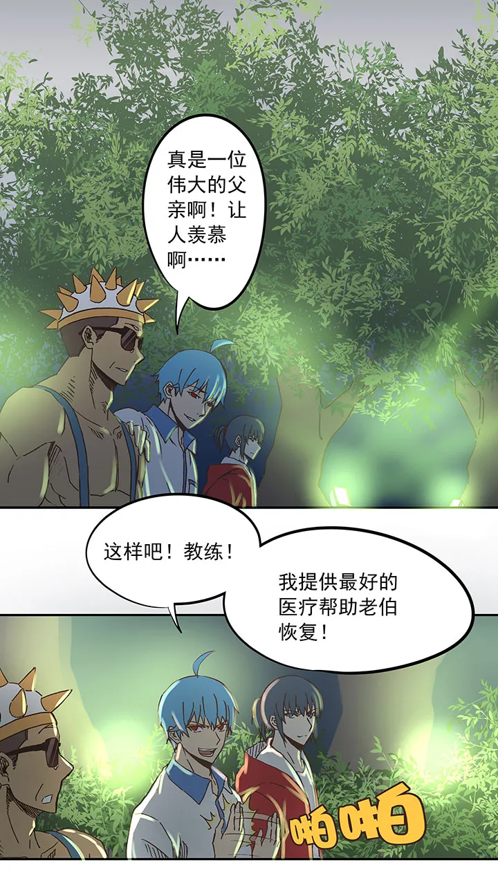 第二十六波 大脑 第22页