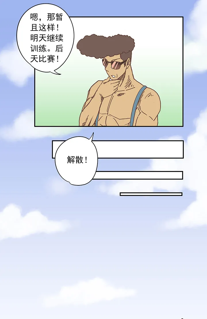 第二十七波 我叫孙一回 第7页