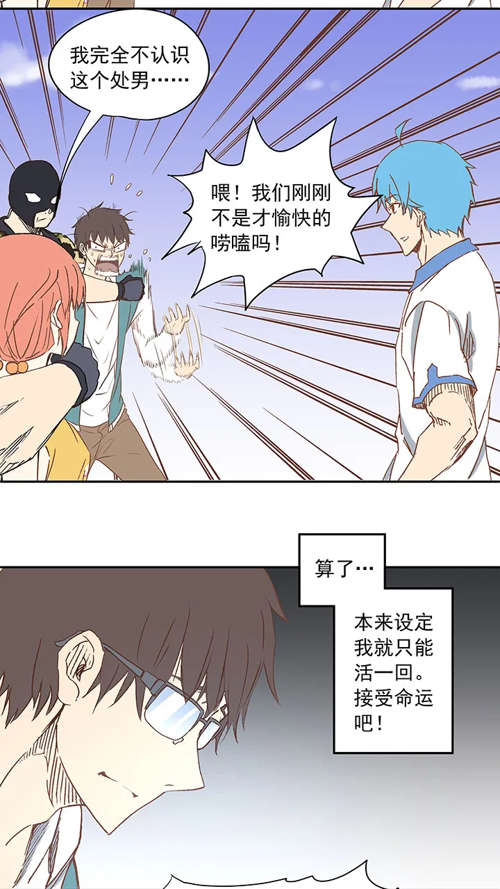 第二十七波 我叫孙一回 第22页