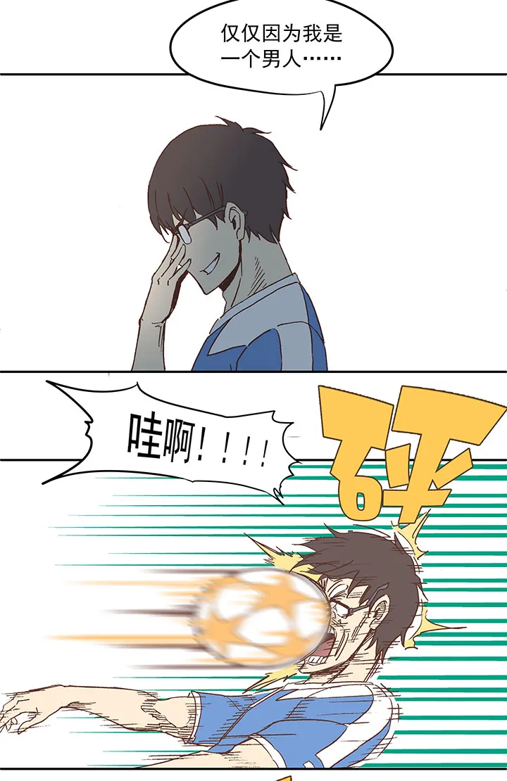 第二十八波 钢门 第43页