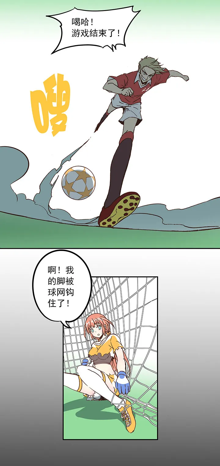 第二十九波 水南之牙 第36页