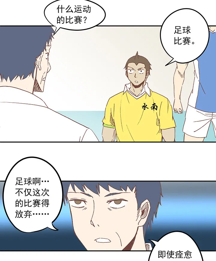 第三十三波 兄弟 第6页