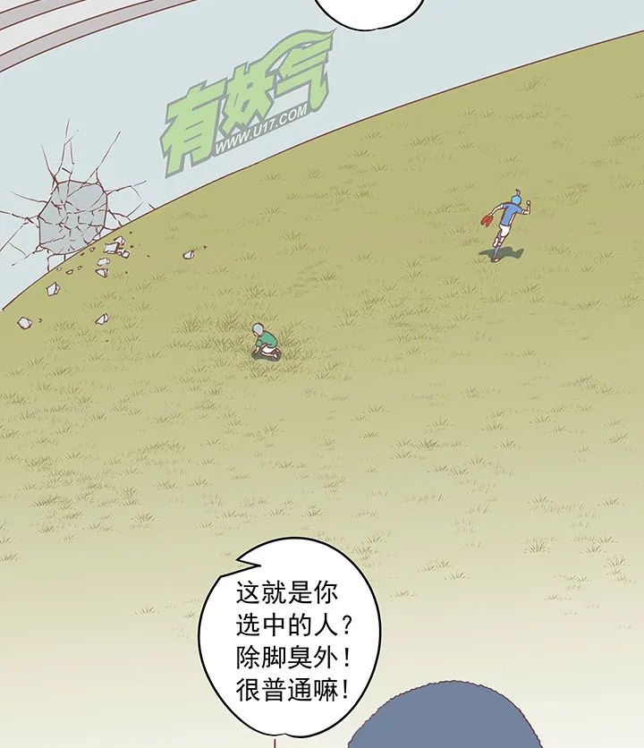 第三十四波 秘密武器 第37页