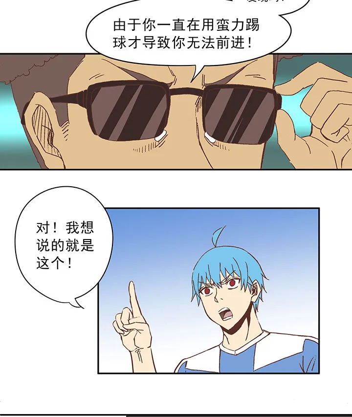 第三十五波 球感 第20页