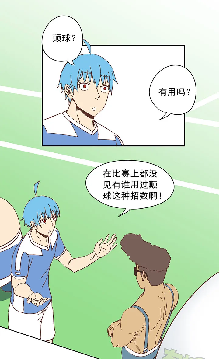 第三十五波 球感 第23页