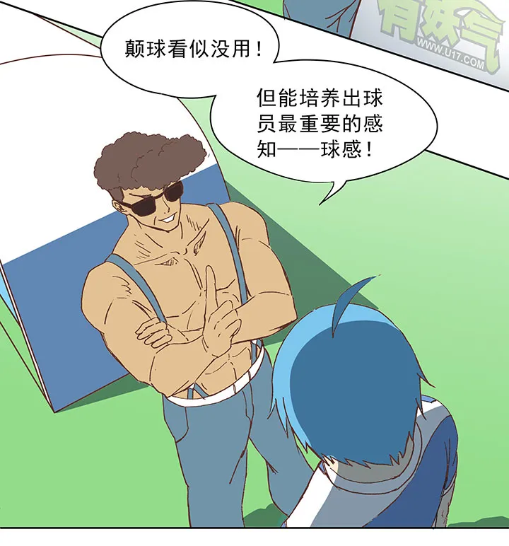 第三十五波 球感 第24页