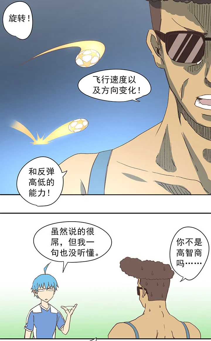 第三十五波 球感 第26页