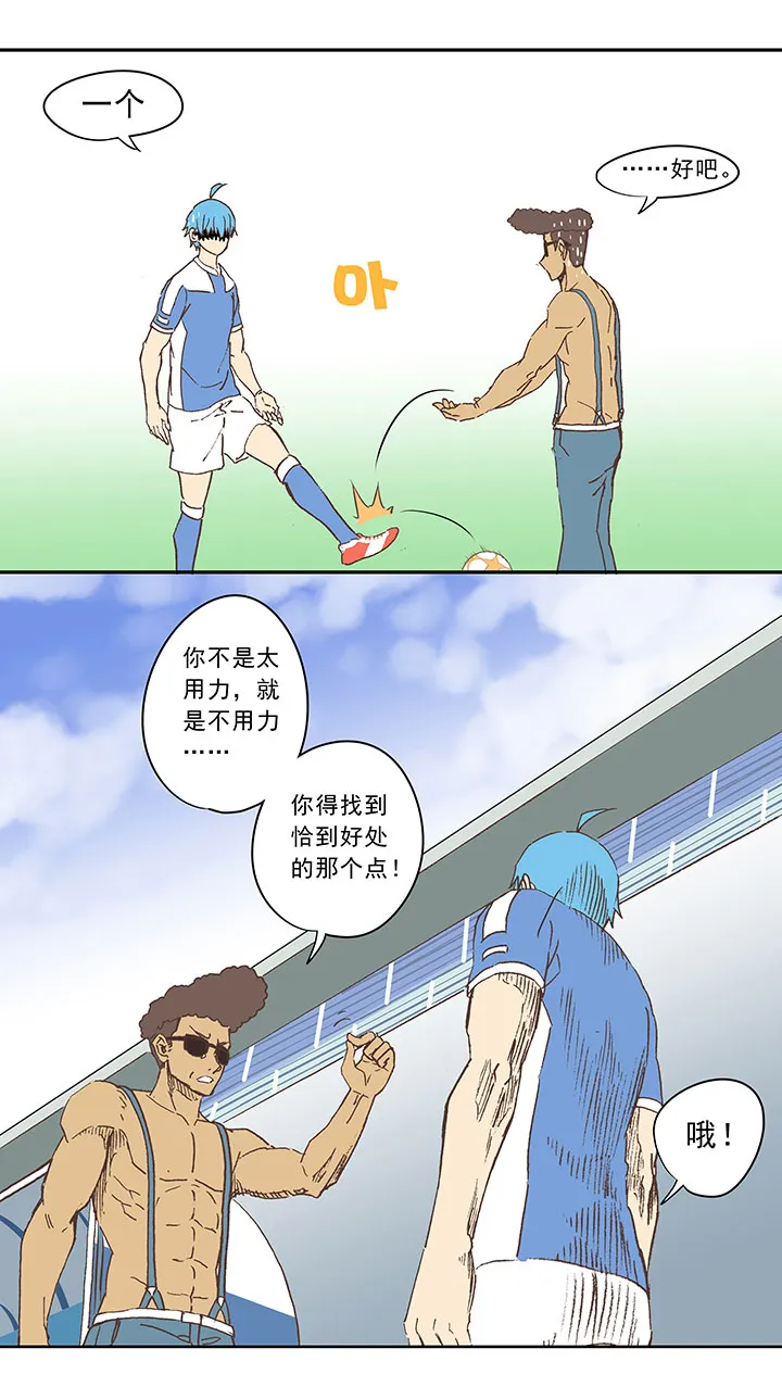 第三十五波 球感 第29页