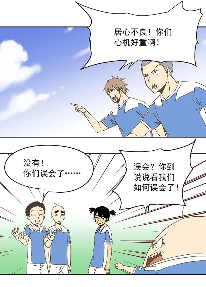 第三十六波 颠球 第7页