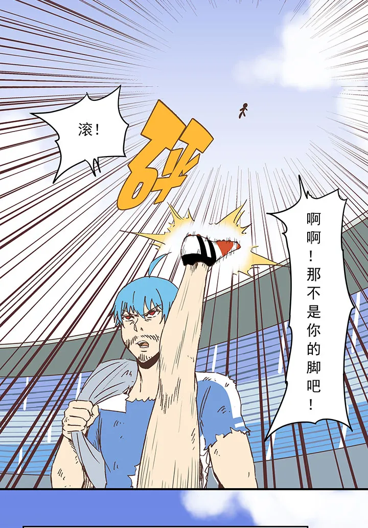 第三十六波 颠球 第15页