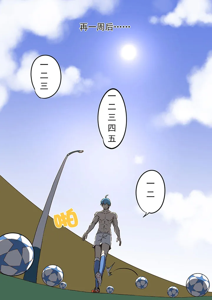 第三十六波 颠球 第33页