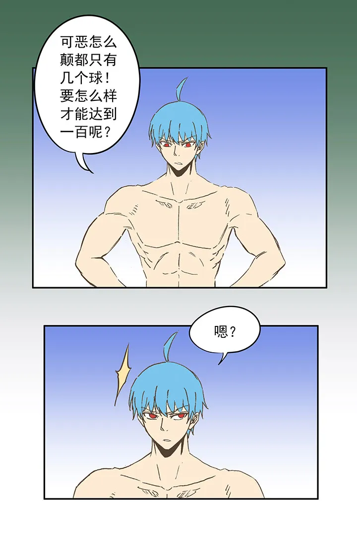 第三十六波 颠球 第34页