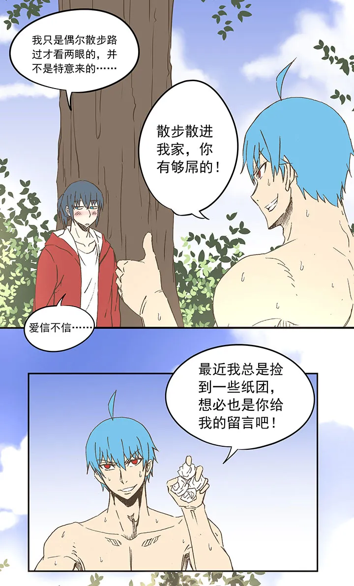 第三十六波 颠球 第37页