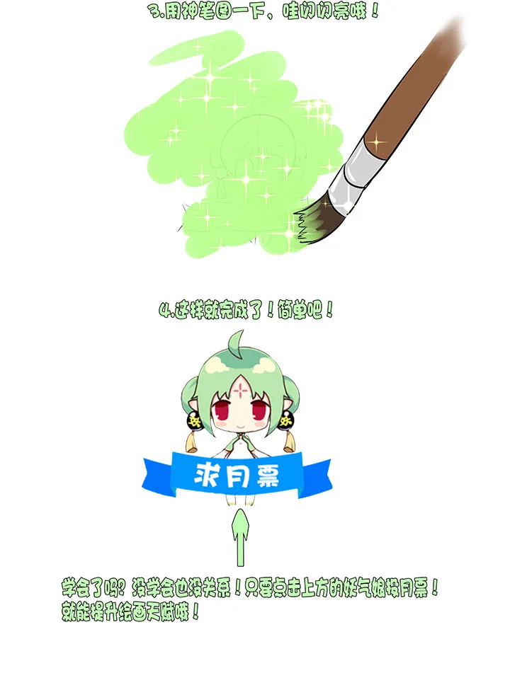 第三十六波 颠球 第42页