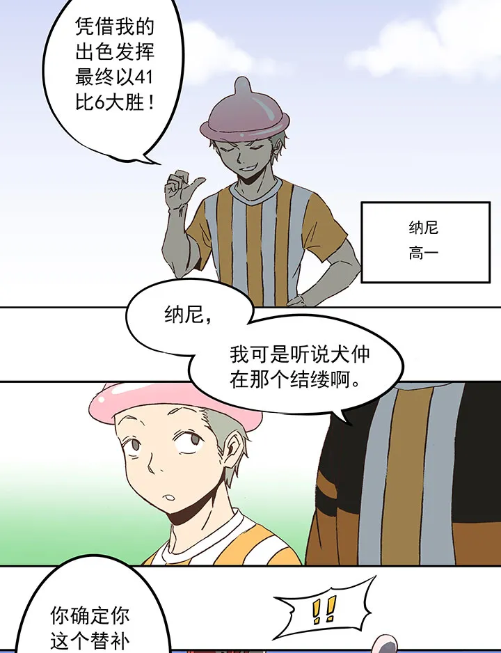 第三十八波 灾难 第5页
