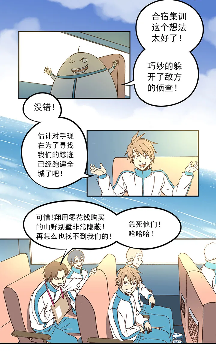 第三十八波 灾难 第9页