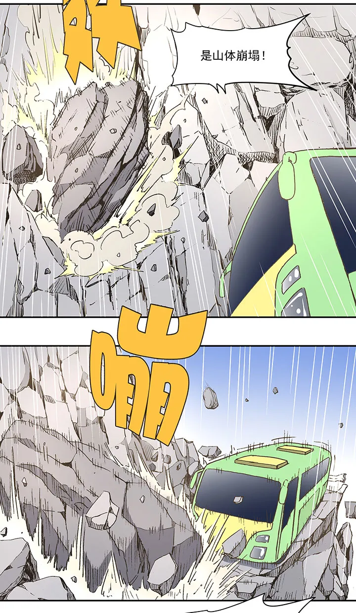第三十八波 灾难 第14页