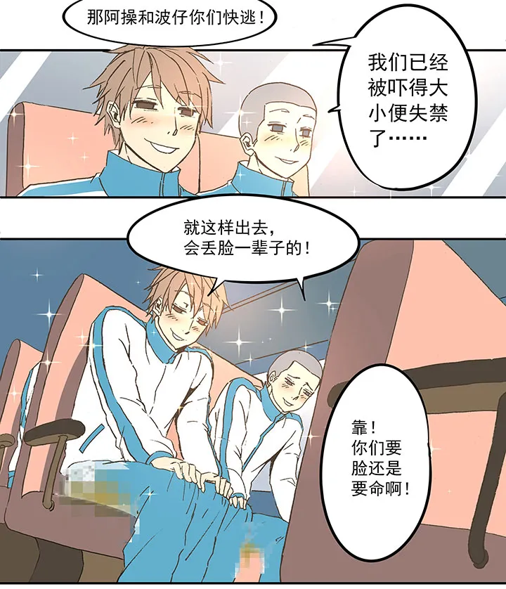 第三十八波 灾难 第17页