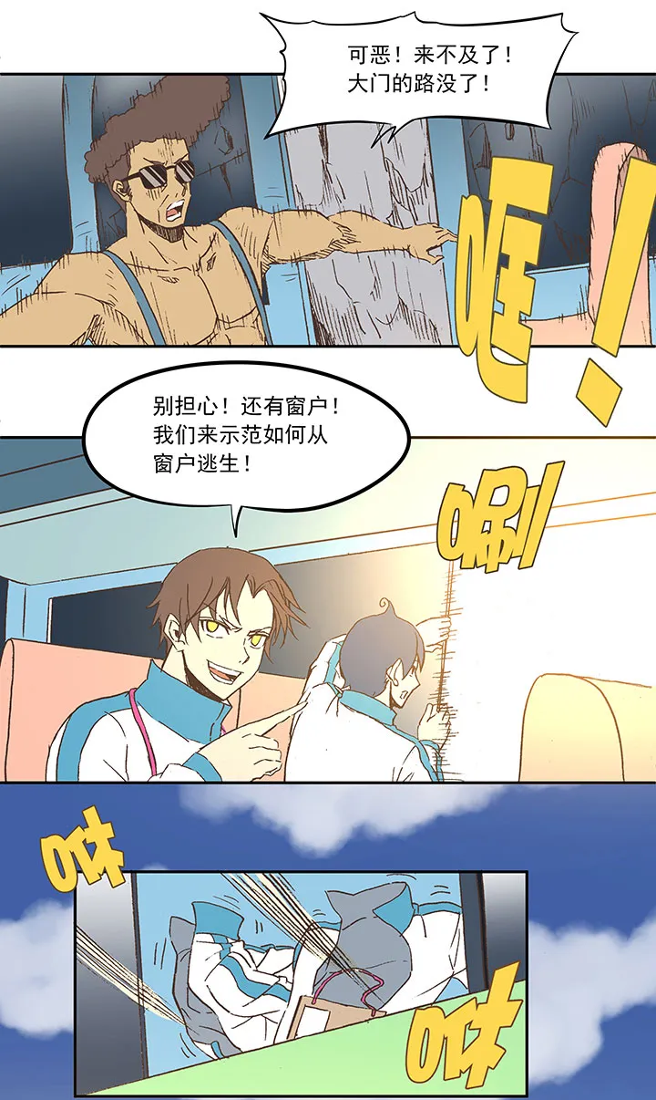 第三十八波 灾难 第18页