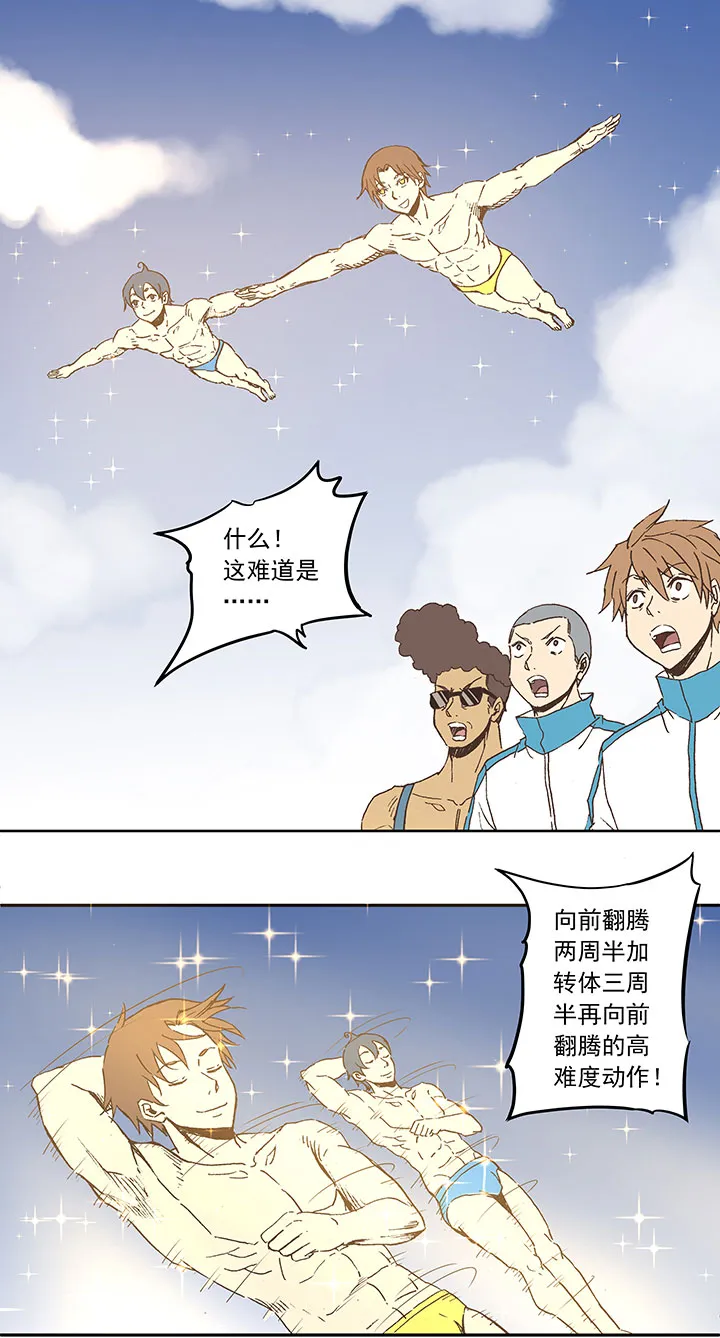 第三十八波 灾难 第19页