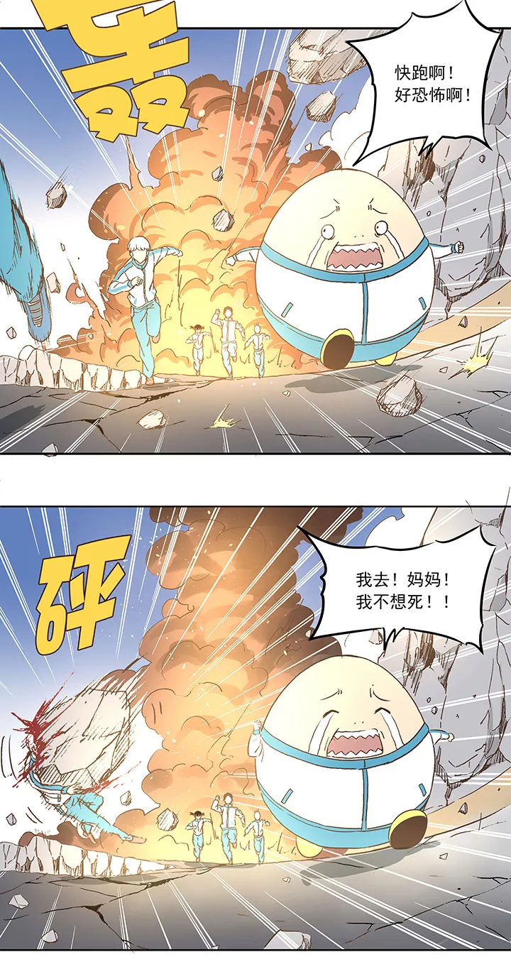 第三十八波 灾难 第23页