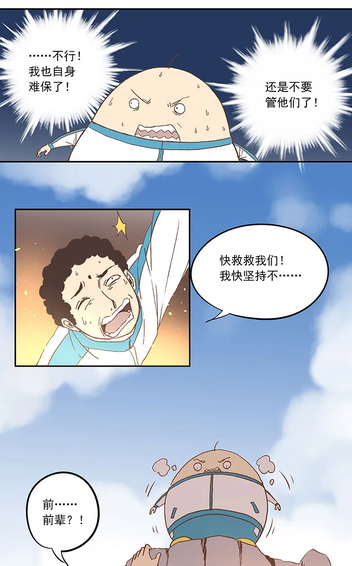 第三十八波 灾难 第26页