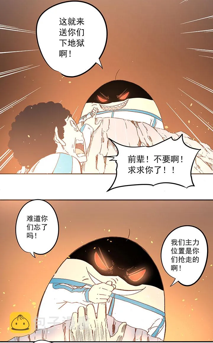 第三十八波 灾难 第29页