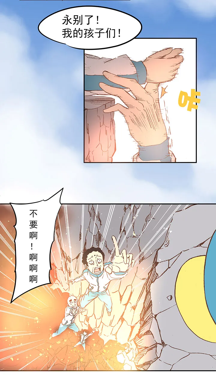 第三十八波 灾难 第31页