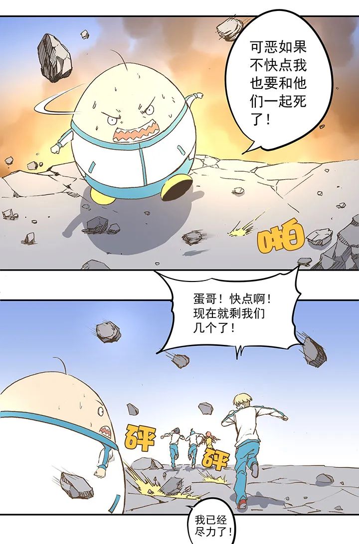 第三十八波 灾难 第32页