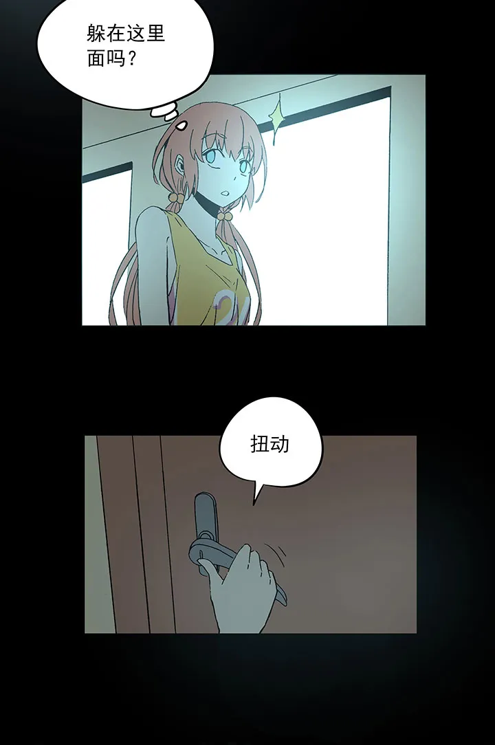 第四十波 捉迷藏 第25页