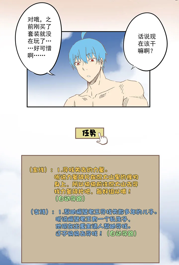 膘OL 第十八回 第3页