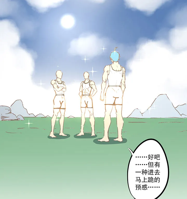 膘OL 第十八回 第7页
