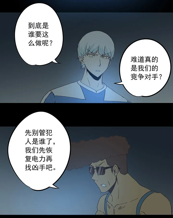 第四十一波 捉迷藏（二） 第3页