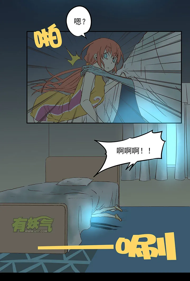 第四十一波 捉迷藏（二） 第18页