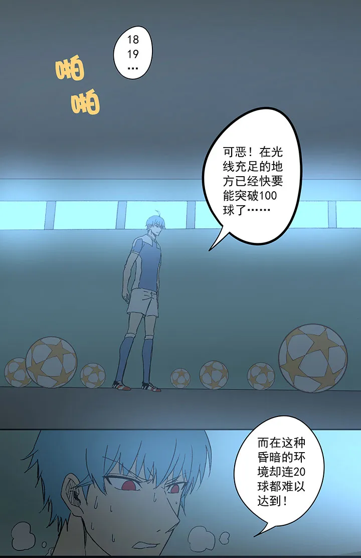 第四十一波 捉迷藏（二） 第19页