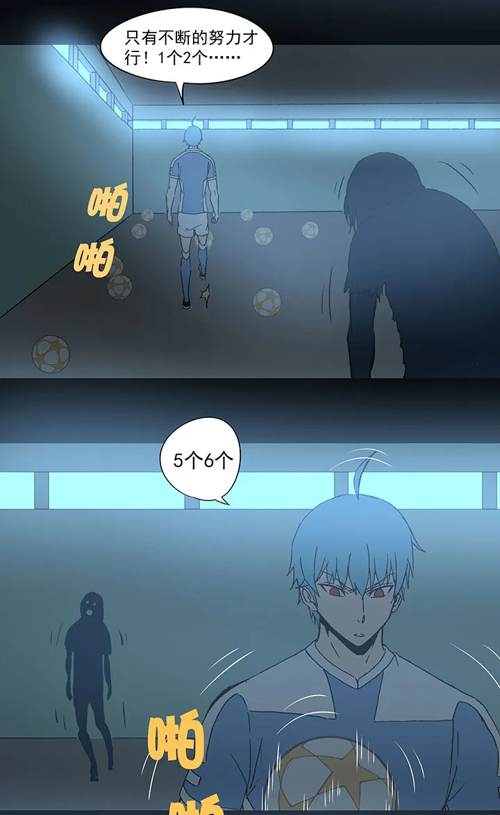 第四十一波 捉迷藏（二） 第20页