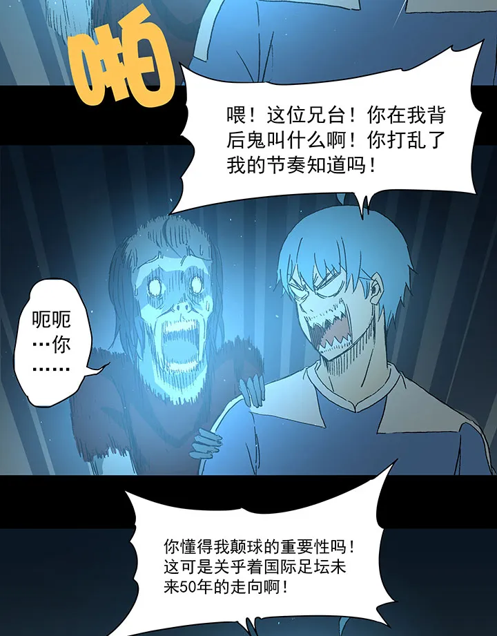 第四十一波 捉迷藏（二） 第22页