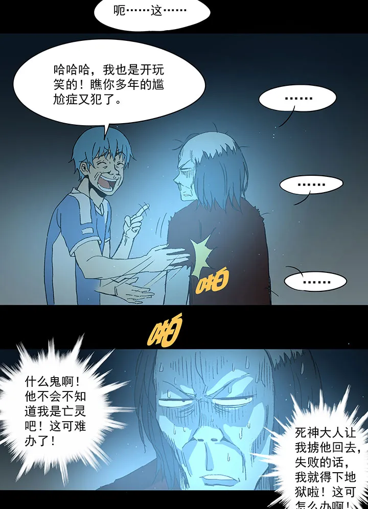 第四十一波 捉迷藏（二） 第25页