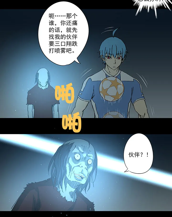 第四十一波 捉迷藏（二） 第26页