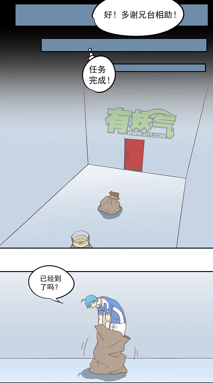 第四十一波 捉迷藏（二） 第29页