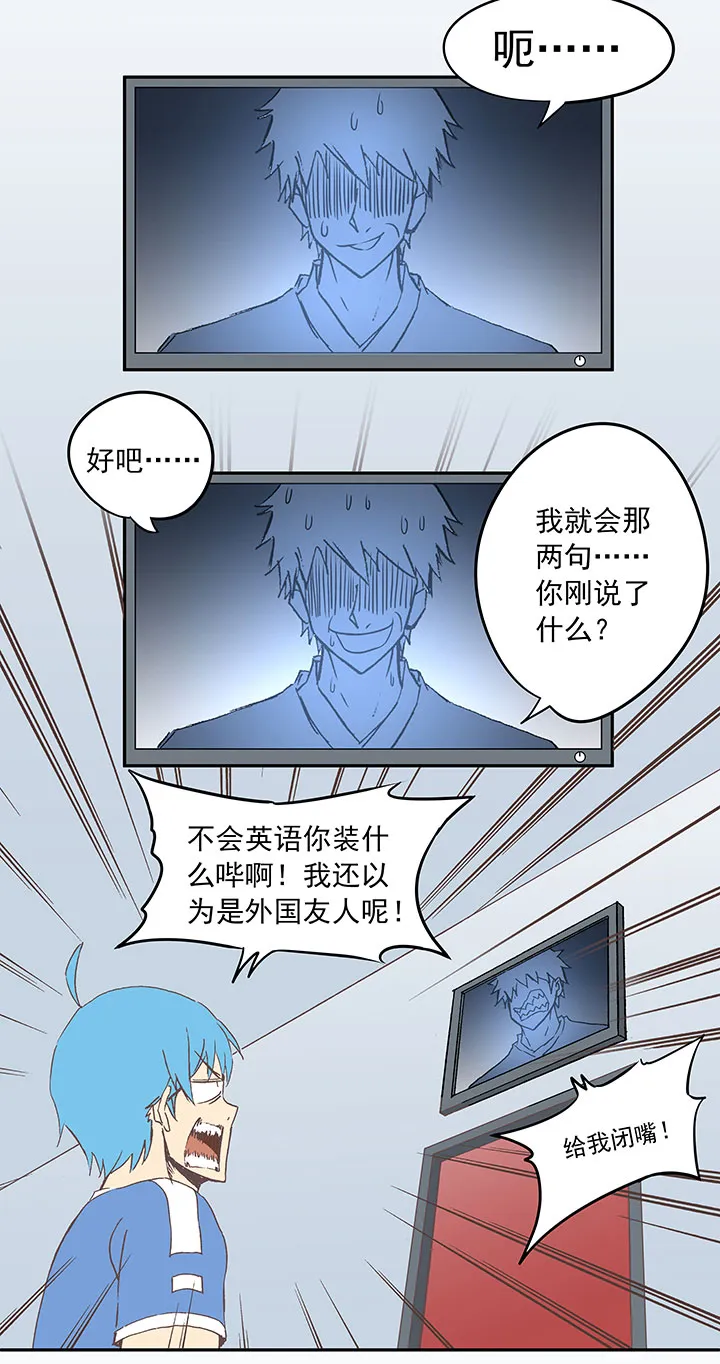 第四十一波 捉迷藏（二） 第32页
