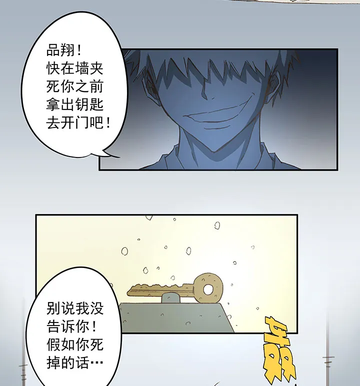 第四十一波 捉迷藏（二） 第37页