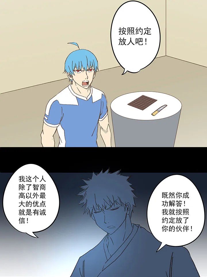 第四十二波 死神的阴谋 第16页