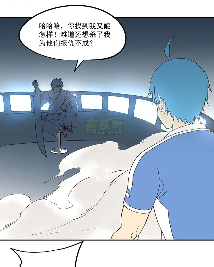 第四十二波 死神的阴谋 第21页