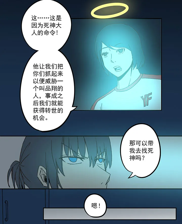 第四十二波 死神的阴谋 第39页